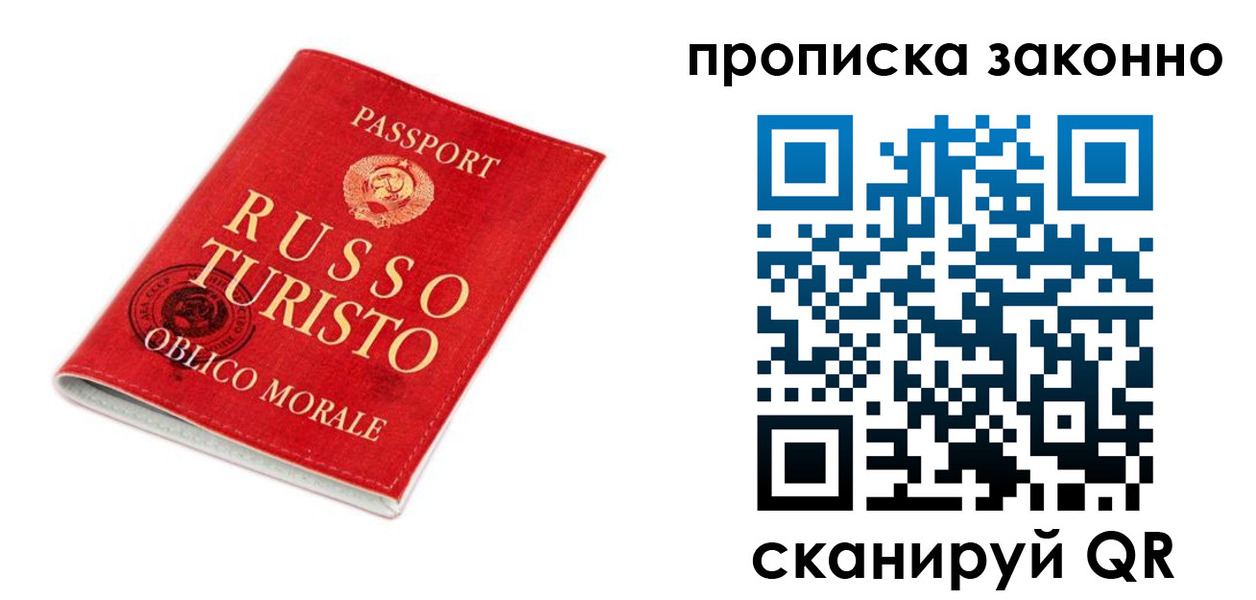 временная прописка в Мегионе