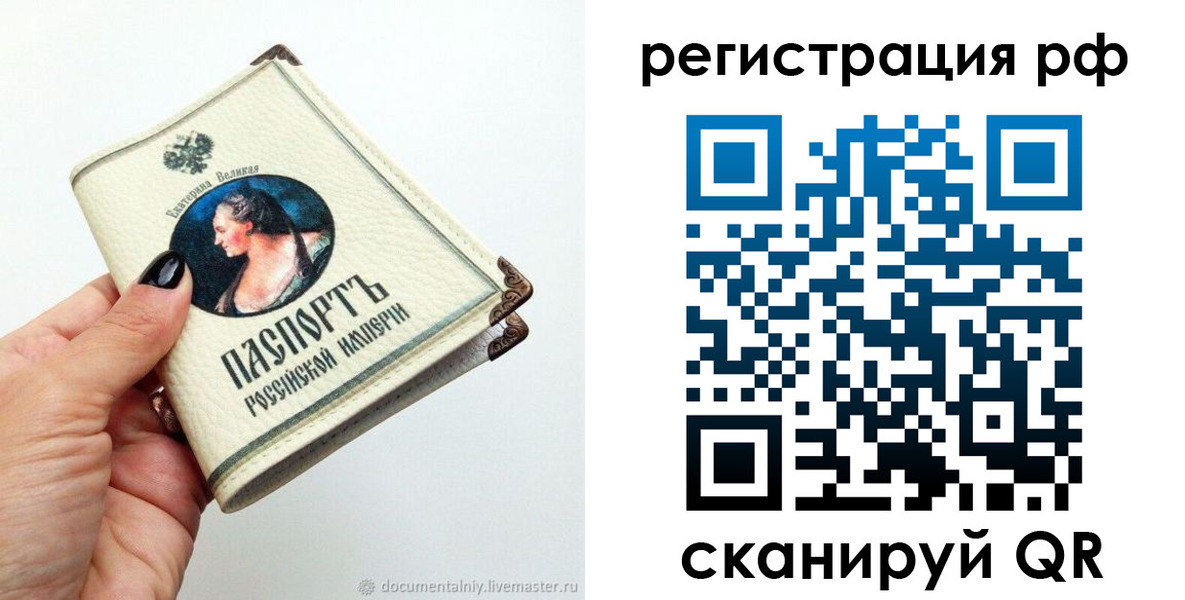 временная регистрация адрес в Мегионе