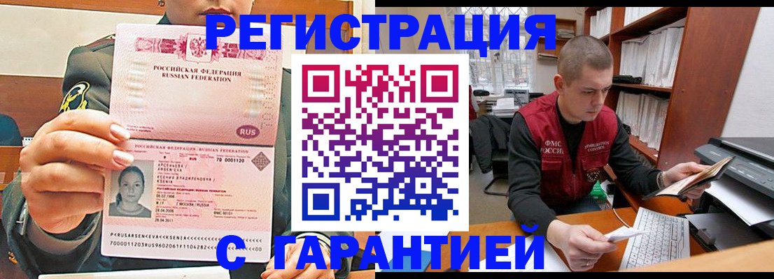 временная регистрация поиск в Мегионе