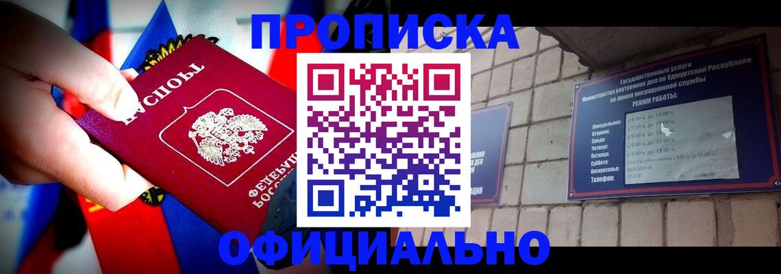 временная регистрация в квартире в Мегионе