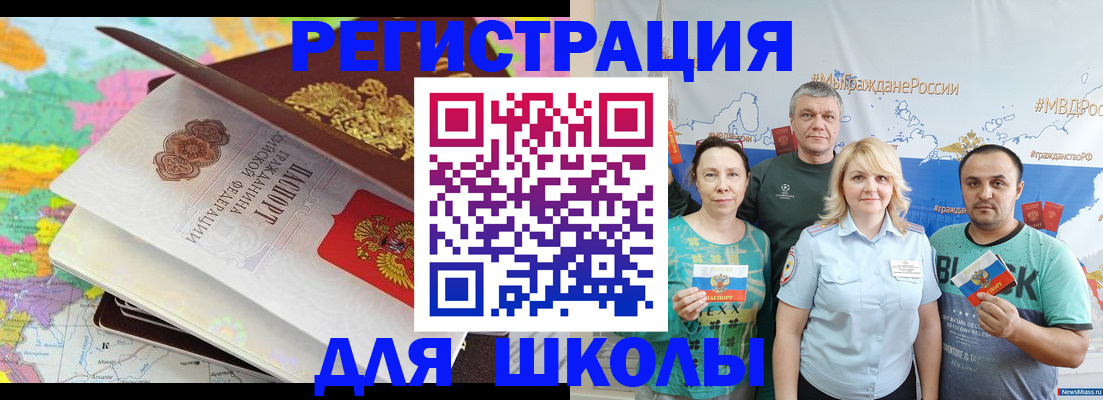 временная регистрация купить в Мегионе