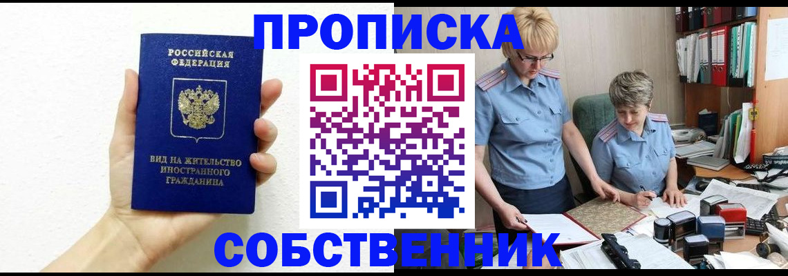 прописка поиск в Мегионе