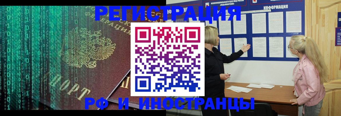 прописка для военкомата в Мегионе